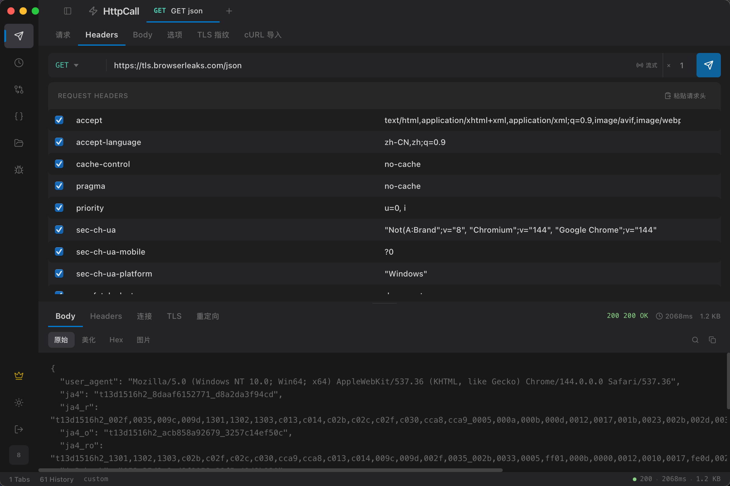 HttpCall API debugging interface